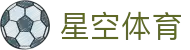 星空体育APP - 星空官网体育APP下载网址